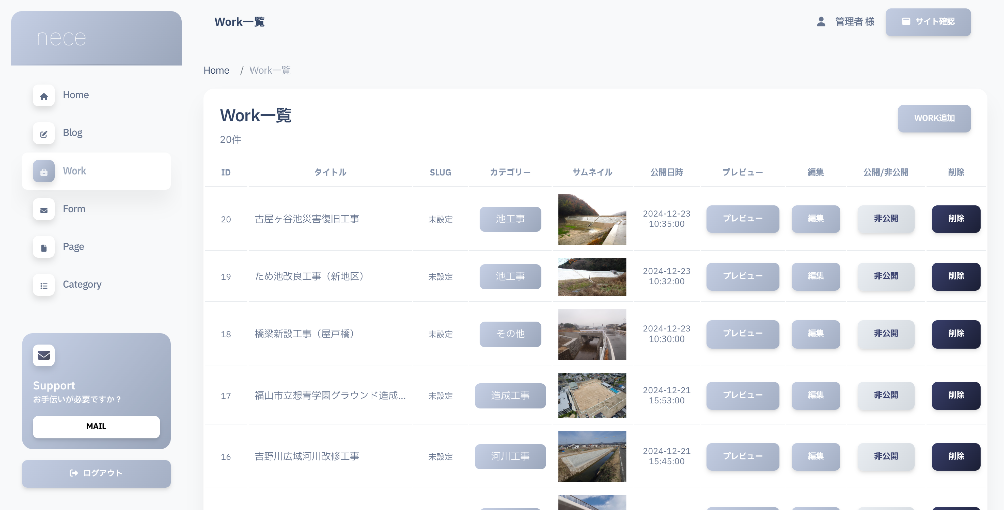 image8の18枚目の画像