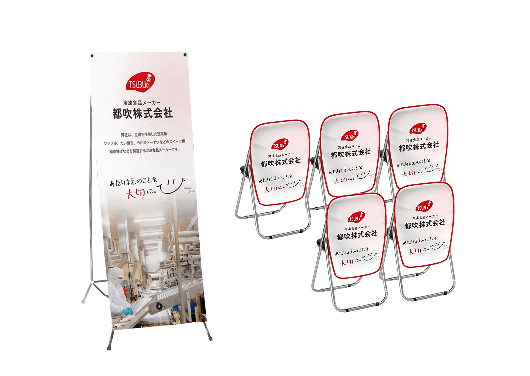 都吹株式会社様のサムネイル画像